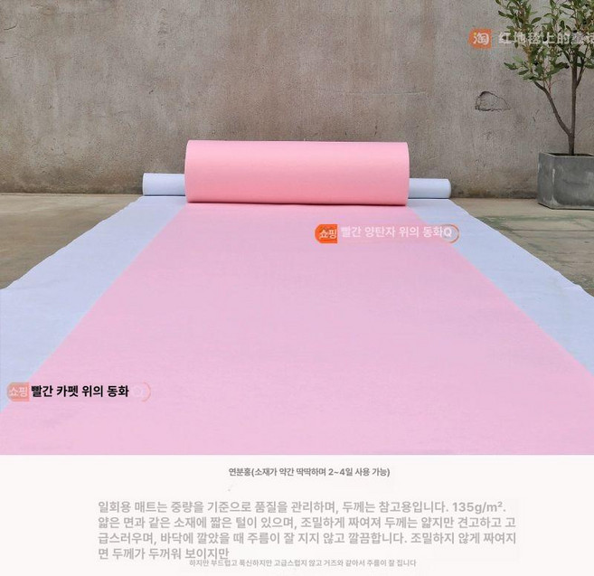 레드 카펫 롤 매트용 전시장 부직포 출입구 부직포