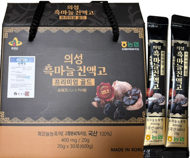 의성 흑마늘 진액고 스틱 30g 20개