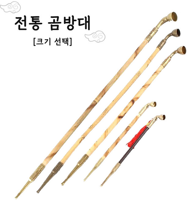 전통 대나무 곰방대 ( 장식용 실제사용 담뱃대 민속소품 외국인선물 한국기념품 한옥 인테리어 스튜디오 사극 촬영소품 민속촌 공예품 )