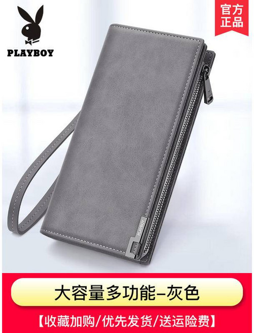 PLAYBOY 男士長款錢包 頭層牛皮荔枝紋