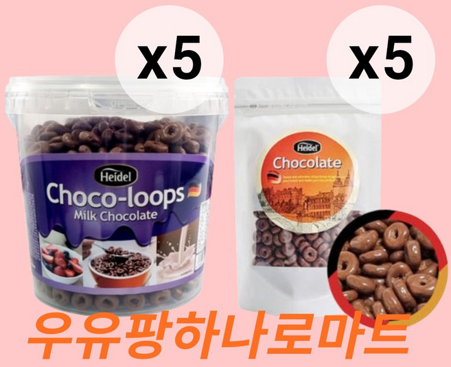 하이델 밀크초코룹스, 5개, 560g