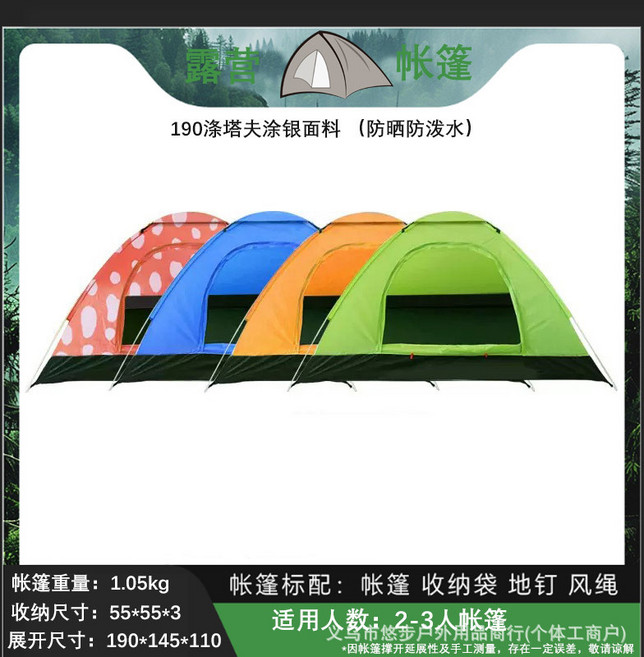 速開帳篷全自動露營免搭建便攜式防蚊防曬沙灘野營裝備戶外帳篷, 單帳篷(地釘+收納袋), 雙人雙門(防潑水塗銀布)隨機顏色