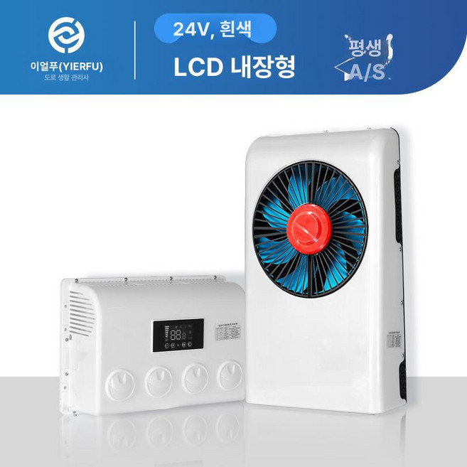 무시동 에어컨 퀀텀캣 일체형 인버터 이동식 캠핑용 화물차, D1800 24V 화이트