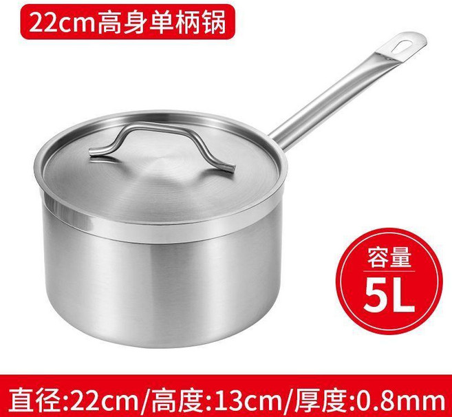 26cm高身不銹鋼單柄湯鍋 8L, 1個, 22cm高身單柄鍋 5L, 22cm高身單柄鍋 5L