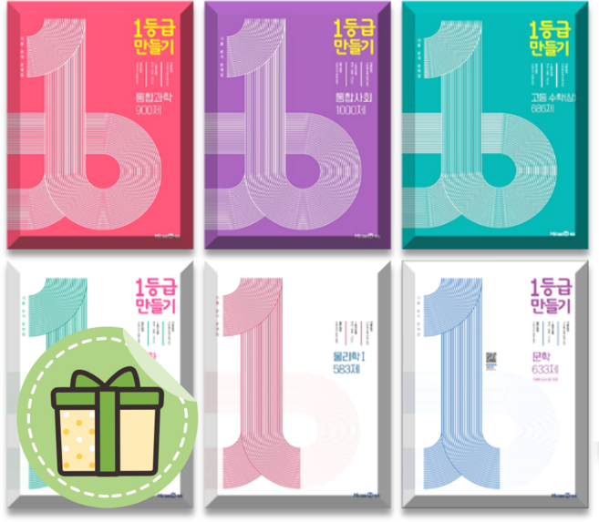 일등급만들기 고등 수학 1 2 한국사 생활과윤리와사상 사회문화 경제 사탐 과탐 (안전포장)(Newbook), 1등급만들기  확률과통계