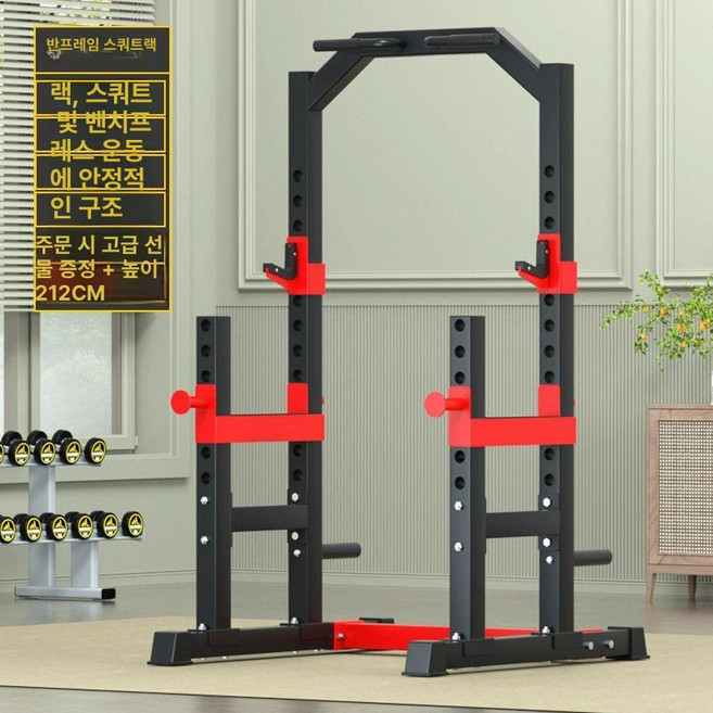 가정용 벤치 프레스 스툴 헬스의자 홈짐 덤벨 더스크랙 해머 근력 레그익스텐션, 212 높이 조절 안전 반프레임