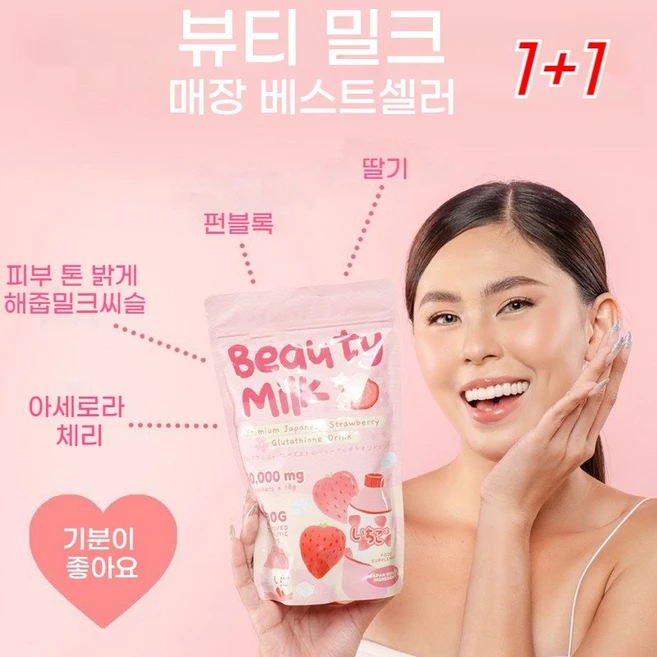 해외 직구 상품 간편하게 마시는 뷰티 콜라겐, 2개, 180g - 쿠팡