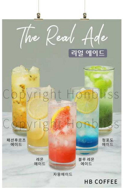 에이드포스터 카페포스터 에이드 레몬에이드 자몽에이드 청포도에이드 커피사진포스터 카페배너 HBPS-265