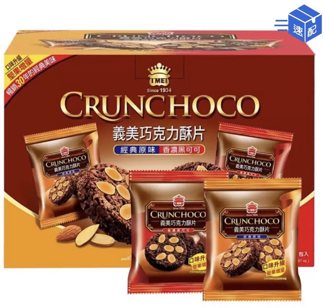 T.L.I. CRUNCHOCO 義美巧克力酥片 經典原味 香濃黑可可, 28個, 35公克 X 28入