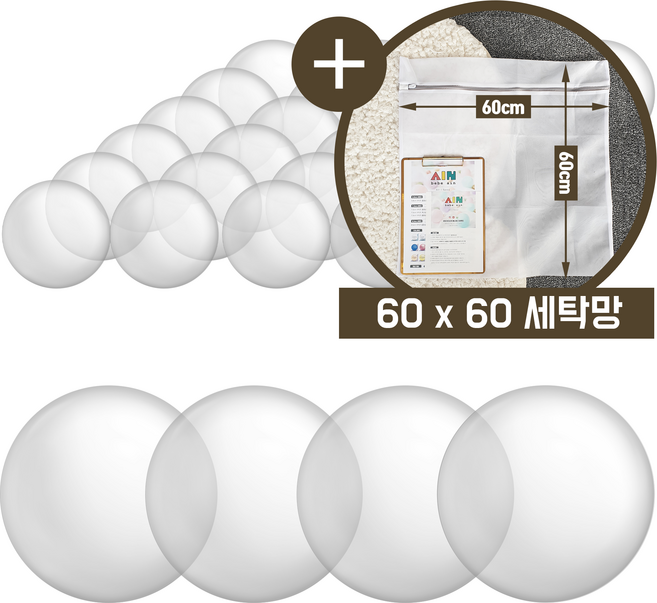 베베아인 아기 볼풀공 5.8cm 국산 KC, SET 투명 200개 + 60x60 세탁망, 1개