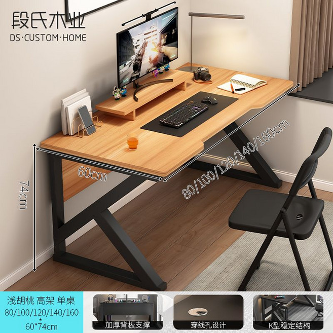 에버모스트 1인용 책상 컴퓨터 데스크탑 홈 게임 테이블 의자 키보드 작업대 학생용, 아니요, 블랙프레임오크모니터트레이