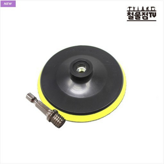 태즈컴퍼니 찍찍이 샌딩패드 4인치 5인치 드릴 샌더기, 1개