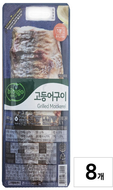 비비고 고등어구이, 60g, 8개