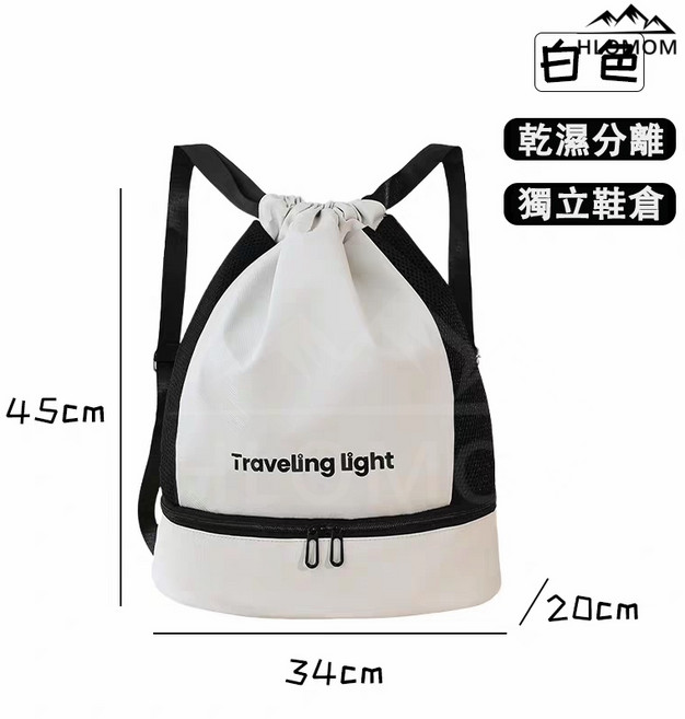 旅行收納袋 乾濕分離 獨立鞋倉 運動健身包, 白色