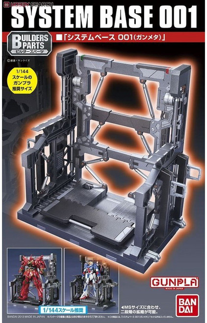 BANDAI 鋼彈 1/144 EXP001 系統展示台 支架 基地台 整備架 獸籠 展示架 格納庫, 1個