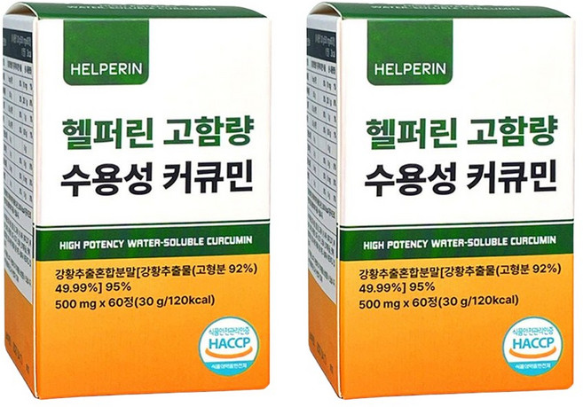 (수용성/고함량) 헬퍼린 수용성 커큐민 100% 인도산 강황 영양제, 2박스, 60정