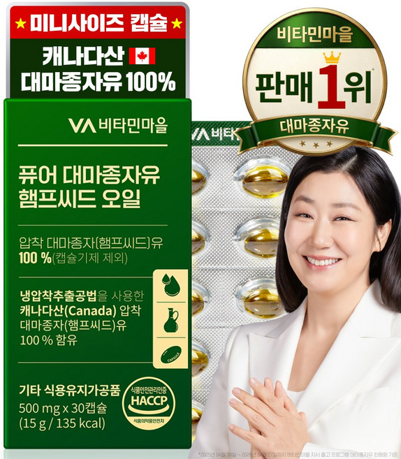 퓨어 냉압착 대마종자유 햄프씨드 오일 30캡슐 x 1박스 (1개월분), 30정, 1개