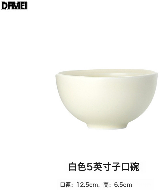 DFMEI 簡約純色啞光質感子口碗盤陶瓷套裝家用米飯碗酒店民宿菜盤深魚盤, 1個, 白色雙邊5英寸碗, 參考詳情
