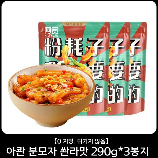 분모자떡볶이 아콴 넙적 분모자 중국식품 당면 290g, 쏸라맛 3봉지