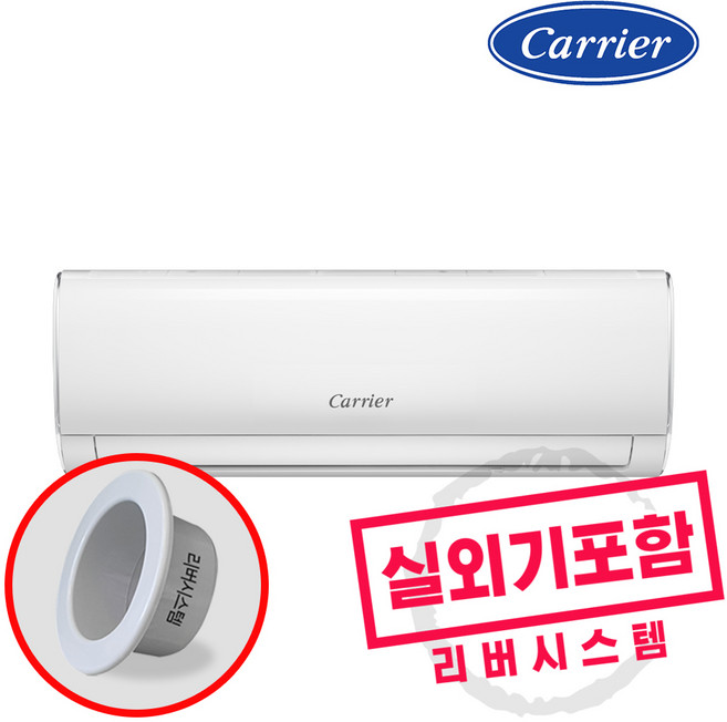 캐리어 인버터 벽걸이에어컨 13평형 실외기포함, 캐리어벽걸이13평