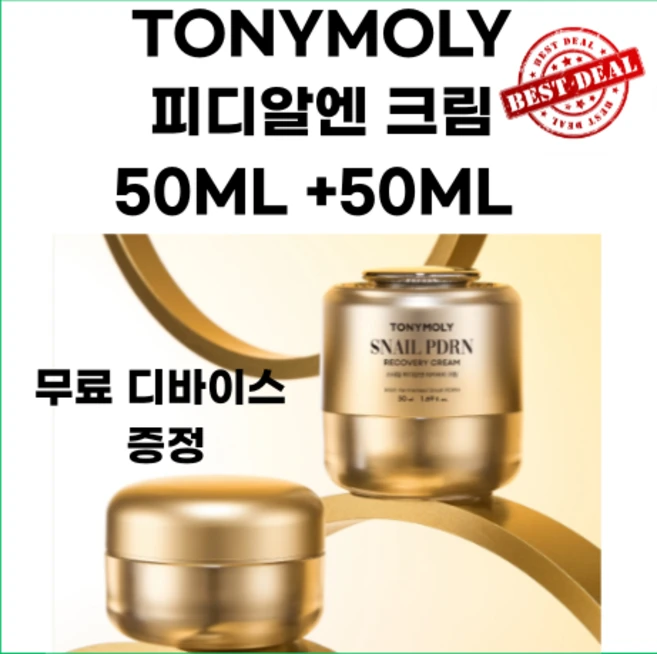 토니모리 스네일 피디알엔 리커버리 크림 + 리필 50 ml, 2개, 50g - 쿠팡