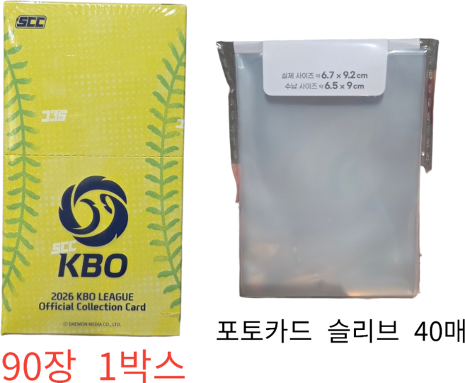 2026 KBO 야구카드 오피셜 컬렉션 30팩 1박스 + 포토카드 슬리브 40매, 1개