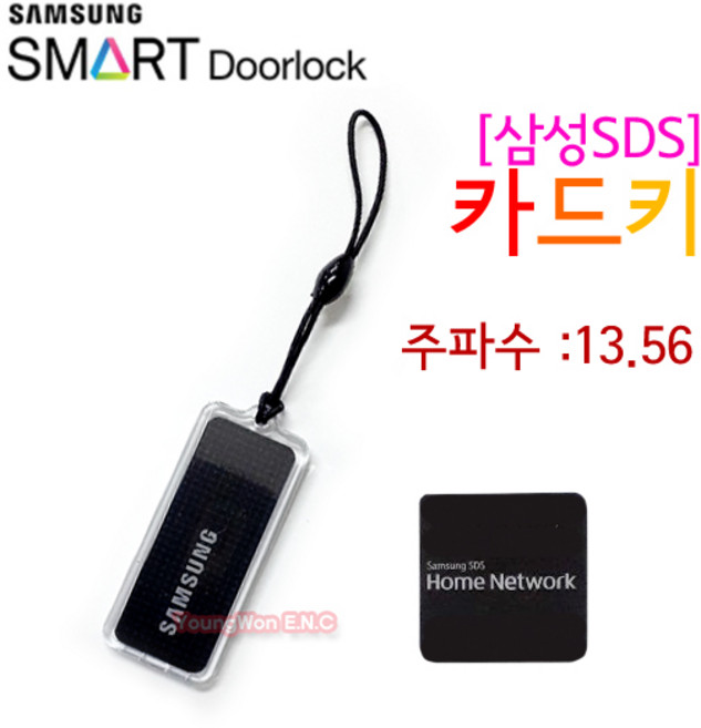 삼성도어락 직방도어락 카드키 SHP-DP960 SHP-DP951 SHP-P71 SHP-P51 SHP-DP710 SHP-DP930 DP920 SHP-DP730 SHP-DP720, 카드키_(걸이형)