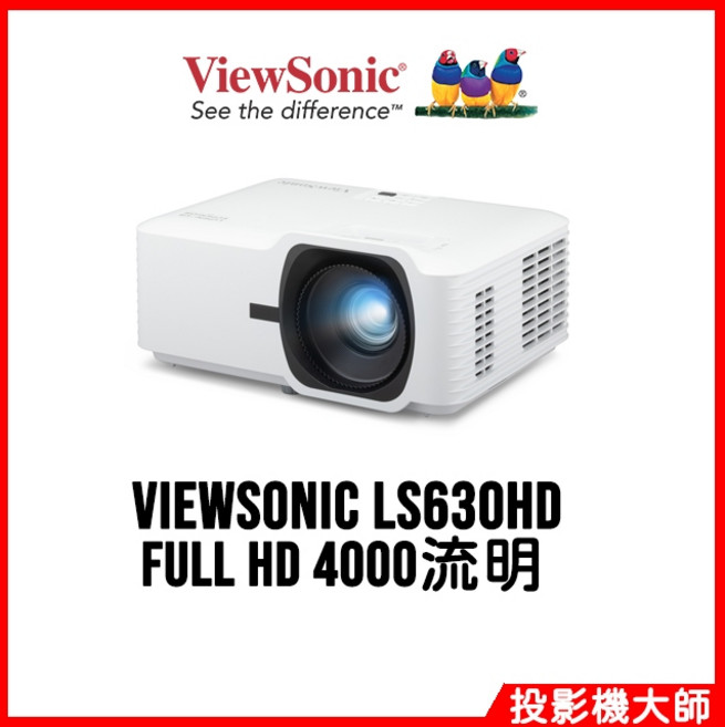 ViewSonic LS630HD 雷射投影機 FULL HD 4000流明