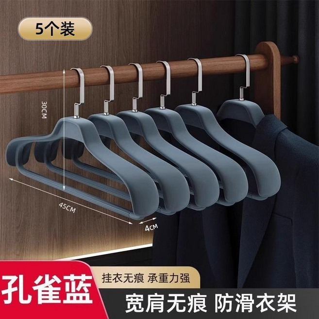 無痕防滑衣架 加粗不鏽鋼 寬肩仿肩設計, 1個, 孔雀籃 防滑無痕 加粗不鏽鋼 弧形仿肩,5個裝, 孔雀籃