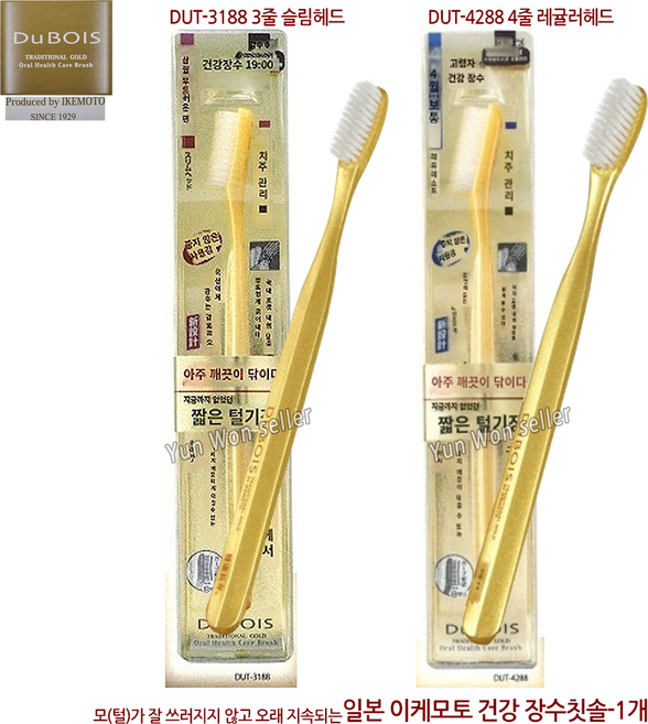 일본 이케모토 듀보아 건강 장수 치주케어 잇몸 질환 칫솔, 01-듀보아 칫솔(3줄헤드), 1개, 1개입
