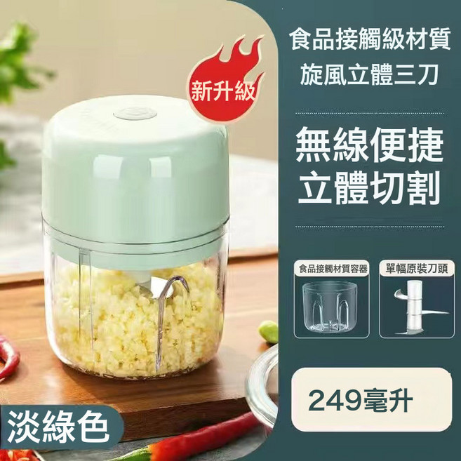 新款搗蒜器打蒜器電動蒜泥器搗蒜打蒜辣椒蘸料廚房家用小型, 粉紅色 升級續航 防摔杯體, 中配 250毫升單杯  700轉 min