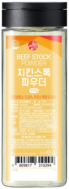 아이엠소스 치킨스톡파우더, 170g, 2개