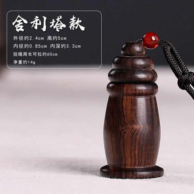 黑檀木 六字真言款 空心吊墜 嘎烏盒 護身符