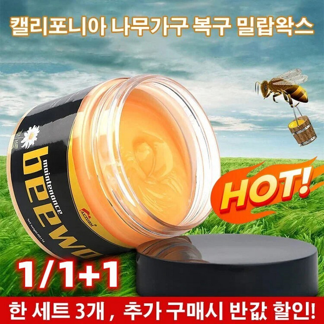 1/1+1 나무가구 복구 버니쉬 밀랍왁스 케어밀랍 나무가구 광택제 80g, 80g*2, 2개