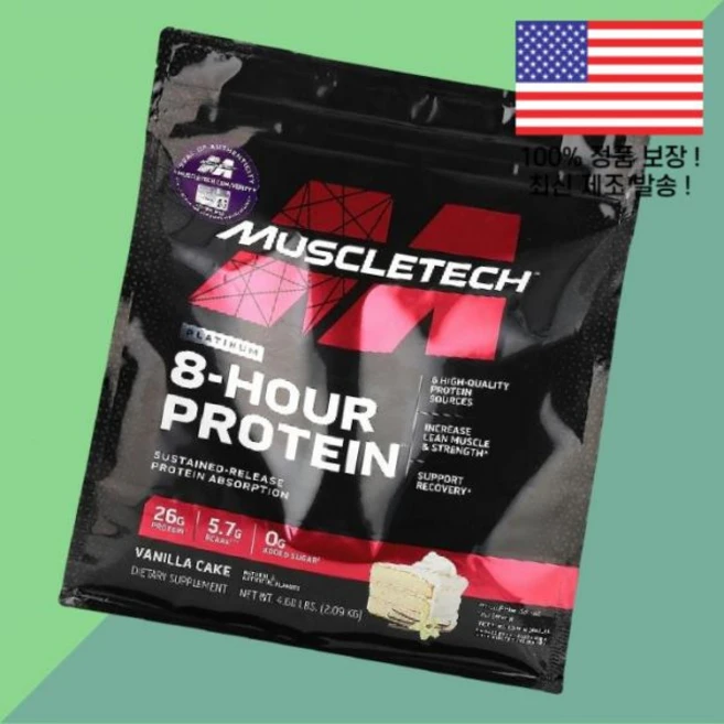 머슬테크 플래티넘 8 아워 프로틴 단백 바닐라 케이크 4.6파운드 2.09kg MuscleTech Platinum Hour Protein Vanilla Cake 4.6lbs - 쿠팡