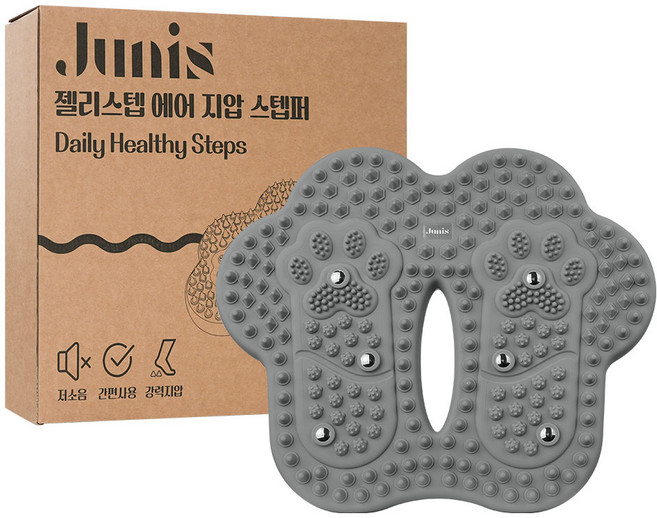 주니스 젤리스텝 에어 지압 스텝퍼, 페블그레이