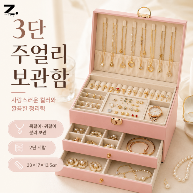 4위 - Zoovit 대용량 3단 액세서리 보석함 여성 휴대용 쥬얼리 보관함