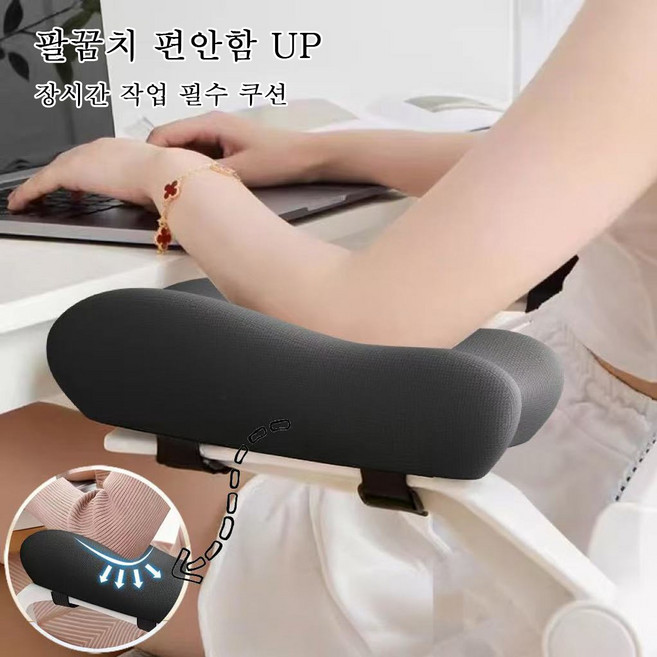 의자 팔걸이 쿠션 메모리폼 팔받침 패드 팔꿈치쿠션 2P세트, 블랙