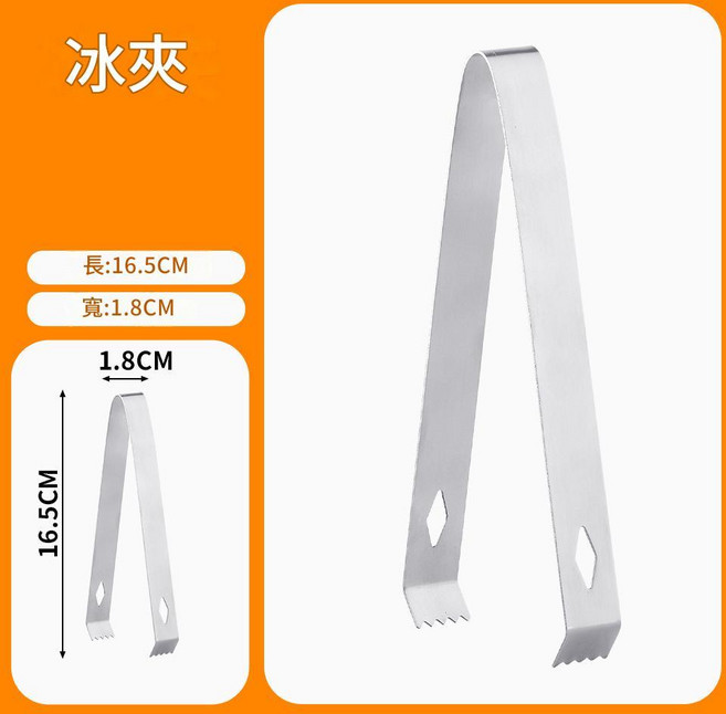不鏽鋼冰夾 16.5cm, 1個, 1ml