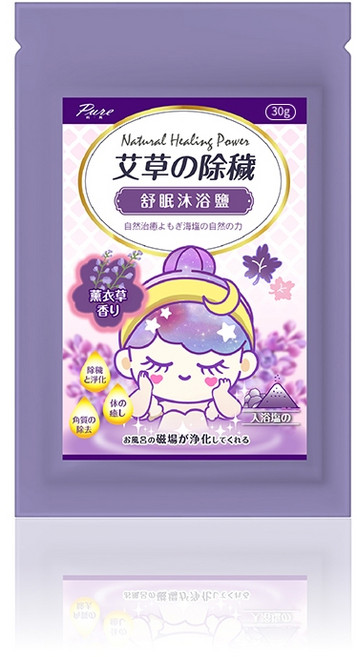 Pure 艾草除穢舒眠沐浴鹽 30G 黑衣草香氛 舒緩身心 幫助入眠, 1個