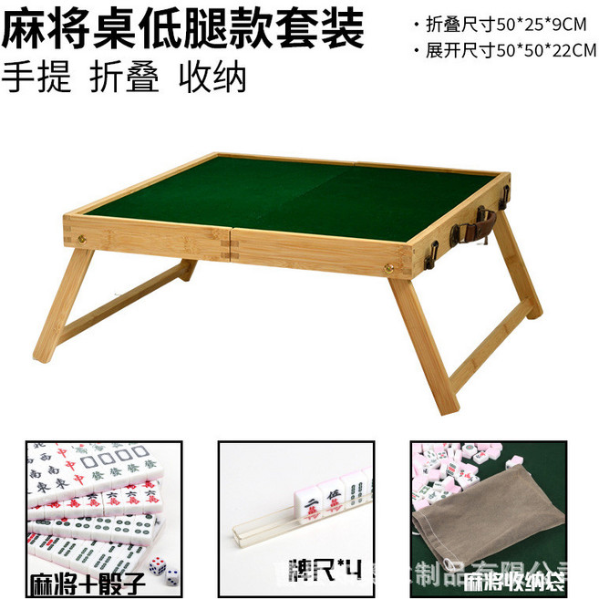 【椿嶼】戶外折疊便攜麻將桌手提實木旅遊桌宿捨迷你手搓小麻雀牌套裝家用, 50cm摺疊矮款+26#麻將骰子+牌尺+