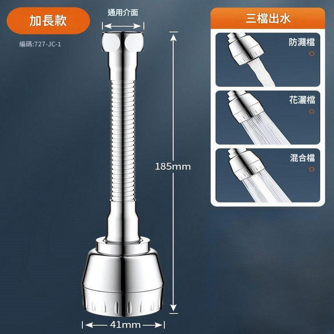 HYPXL 304不鏽鋼水龍頭延伸器 升級短款 三檔出水, 1個