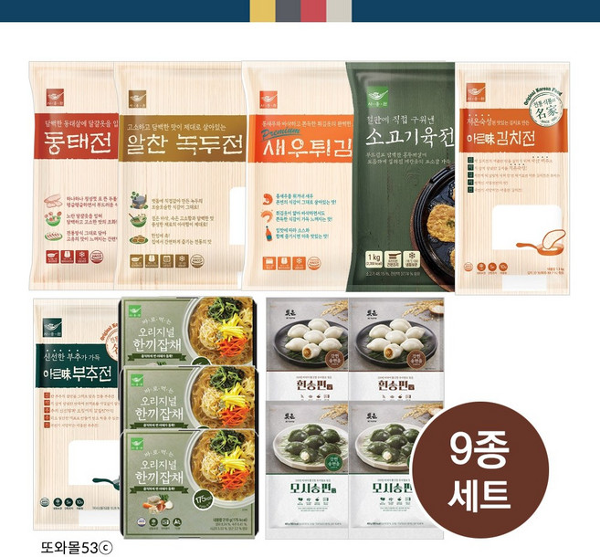 사옹원 추석전세트 9종 / 김치 녹두 동태 육전 부추 잡채 흰 모시 송편 새우튀김 모듬전