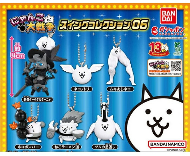 냥코 대전쟁6 스윙 컬렉션 액세서리 캡슐토이 미니어처 6종 세트 풀세트 굿즈 가챠