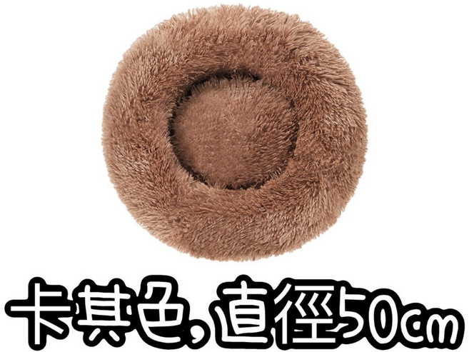 貓窩 寵物睡窩 寵物窩 貓咪睡窩 貓睡窩 貓咪窩睡窩 深度睡眠寵物窩 深度睡眠窩 寵物睡窩可拆洗 四季通用, 1個, 卡其色，直徑50cm