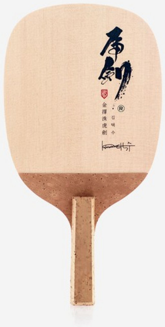 탁구라켓 김택수 호검 실버 펜홀더 목판, 1개