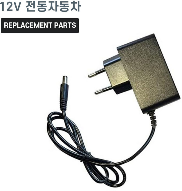 12V 배터리용 유아전동차 충전기 15V 1A, 어댑터, 1개