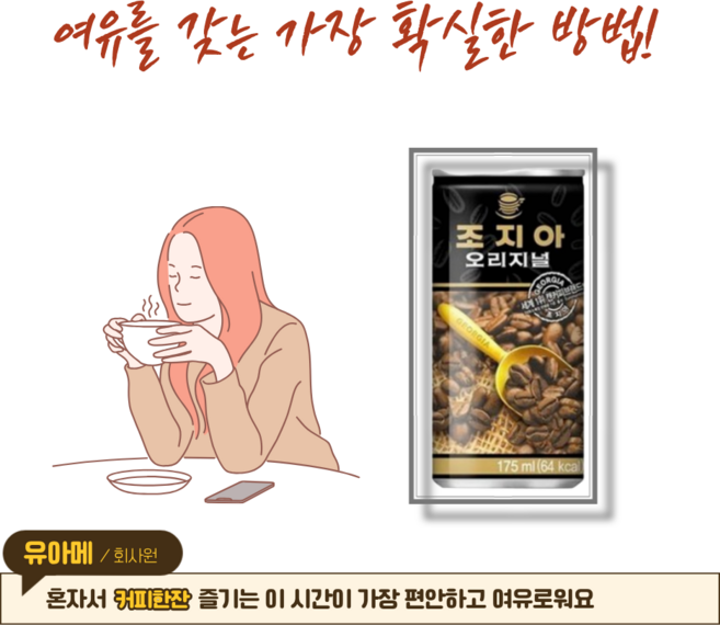 코카콜라 조지아 오리지널 커피음료 휴식시간 캔커피175ml 60캔 (30캔x30캔), 60개, 175ml