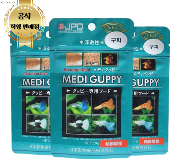 JPD 메디 구피 사료, 20g, 3개