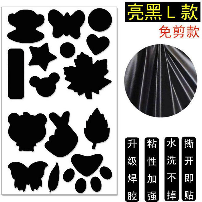 羽絨服補丁貼 自粘防水修補布貼, 黑色經典焊膠 亮面 ,1大張 夠用, 黑色經典焊膠 亮面